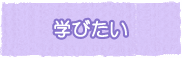 リトミック研究センターとは